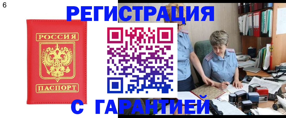 временная регистрация поиск в Волжском